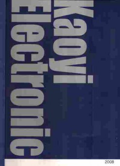 Каталог Kaoyi Electronic 2008, 54-602, Баград.рф